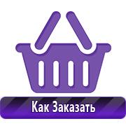Магазин охраны труда Нео-Цмс журналы по охране труда в Туле
