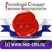 Магазин охраны труда Нео-Цмс журналы по охране труда в Туле