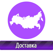 Магазин охраны труда Нео-Цмс Информация по охране труда на стенд в Туле