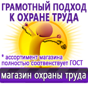 Магазин охраны труда Нео-Цмс Изготовленные информационные стенды в Туле