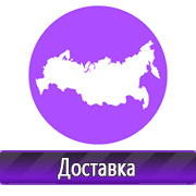 Магазин охраны труда Нео-Цмс Изготовленные информационные стенды в Туле