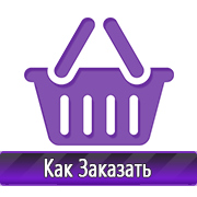 Магазин охраны труда Нео-Цмс Изготовленные информационные стенды в Туле
