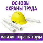 Магазин охраны труда Нео-Цмс Изготовленные информационные стенды в Туле