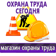 Магазин охраны труда Нео-Цмс Изготовленные информационные стенды в Туле