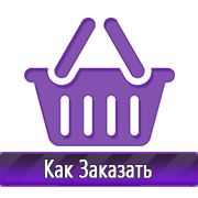 Магазин охраны труда Нео-Цмс Стенды по охране труда в Туле