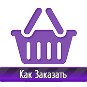 Магазин охраны труда Нео-Цмс Стенд охрана труда в детском саду в Туле